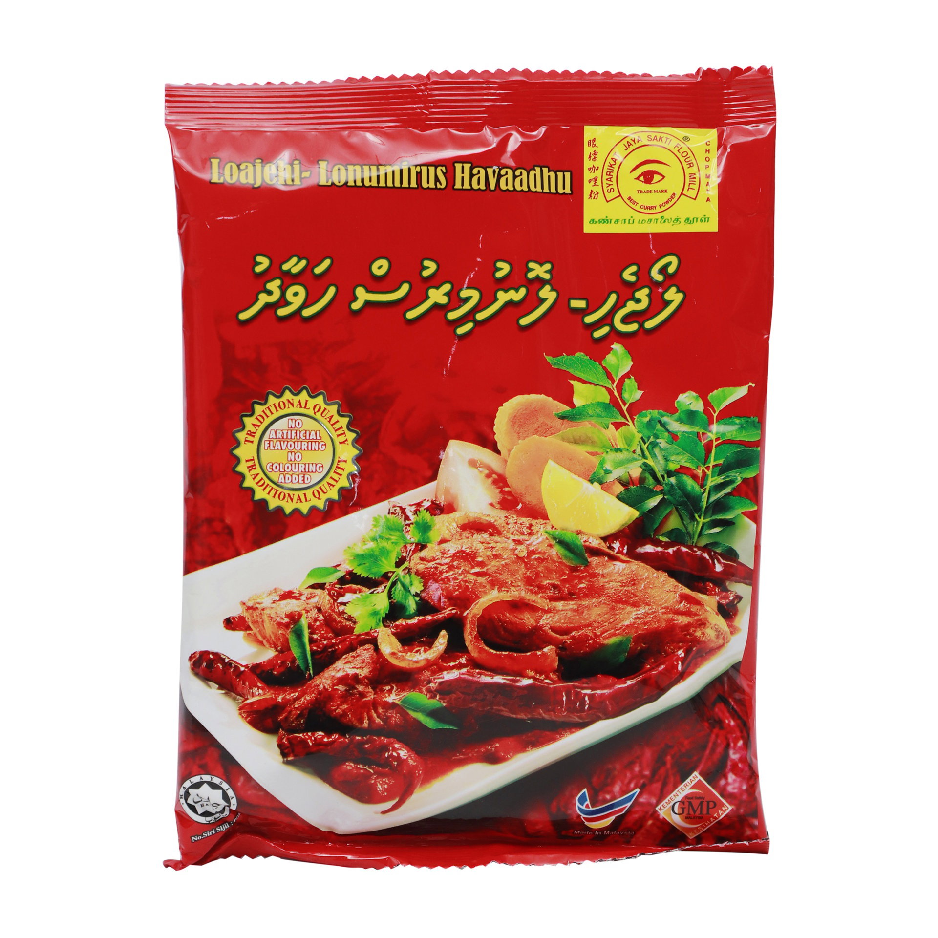 LOAJEHI LONUMIRUS HAVAADHU 250G_0