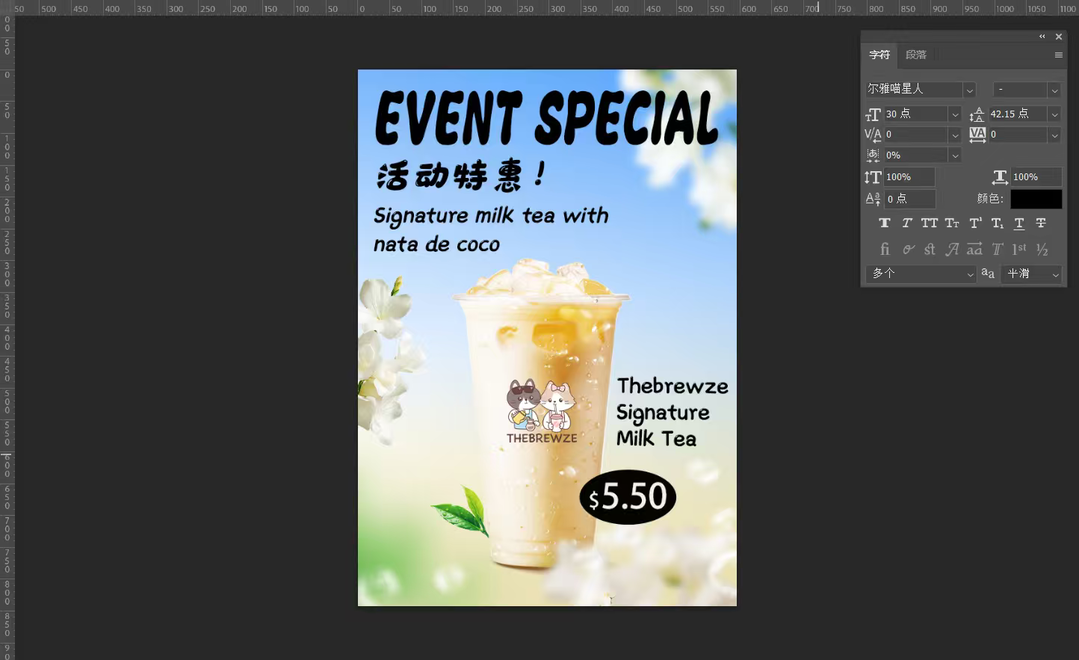 Signature Milk Tea