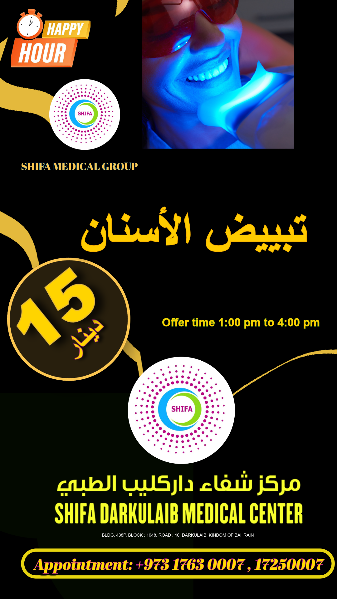 ✨ Happy Hour – Teeth Whitening (15 BHD Only)_3