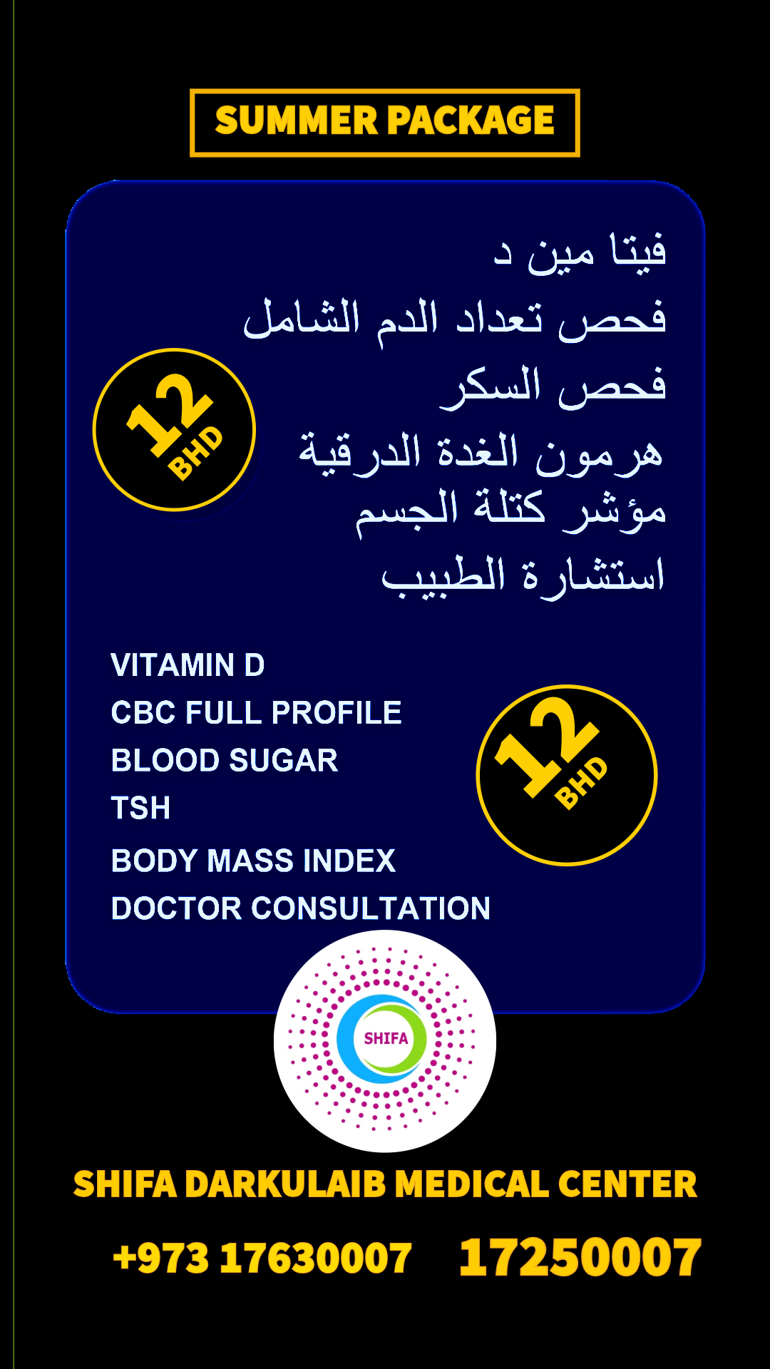 Summer Health Package – Seasonal Diagnostic Offer_1