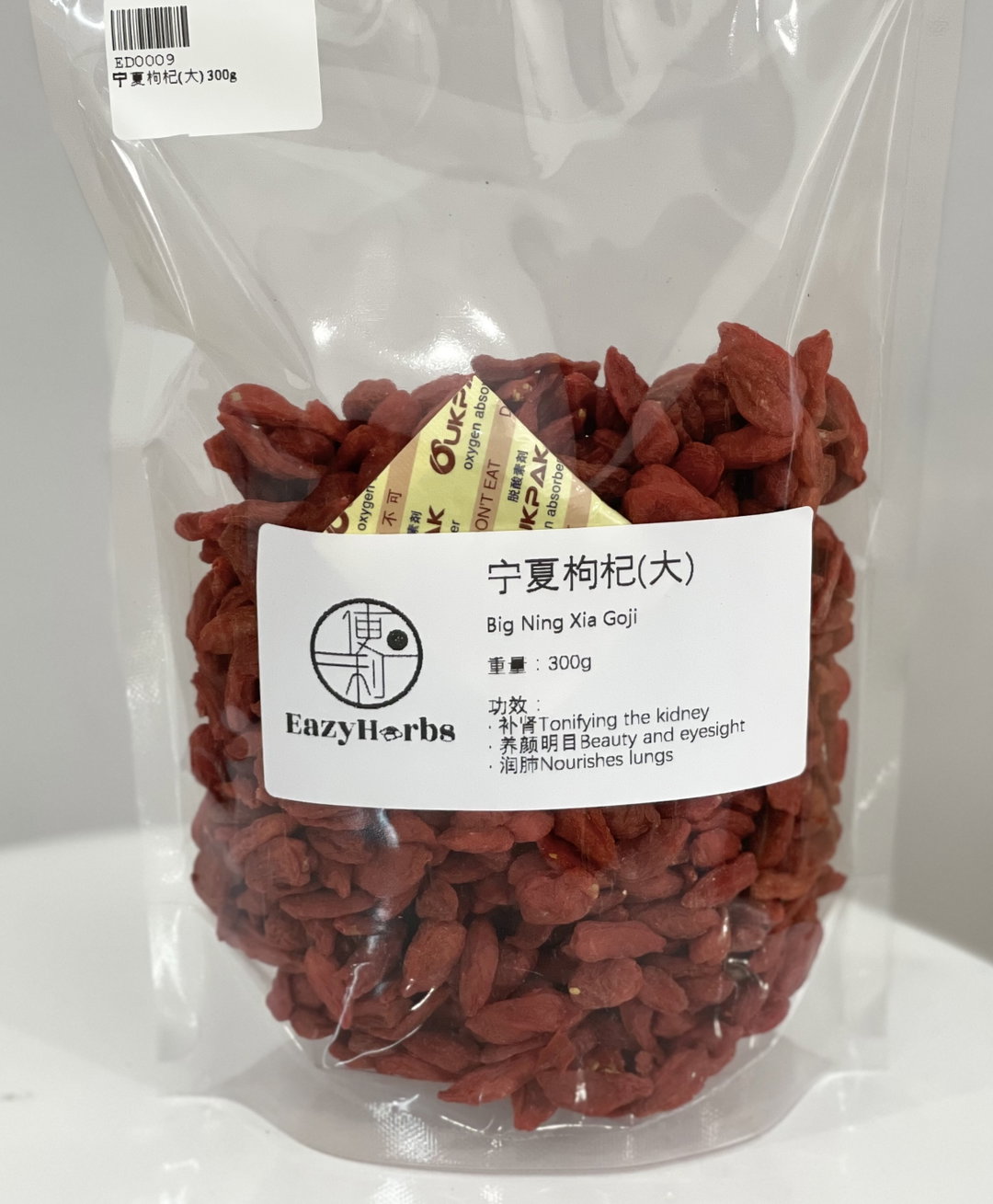 Ningxia Goji Berries (Large) 宁夏枸杞(大) 300g