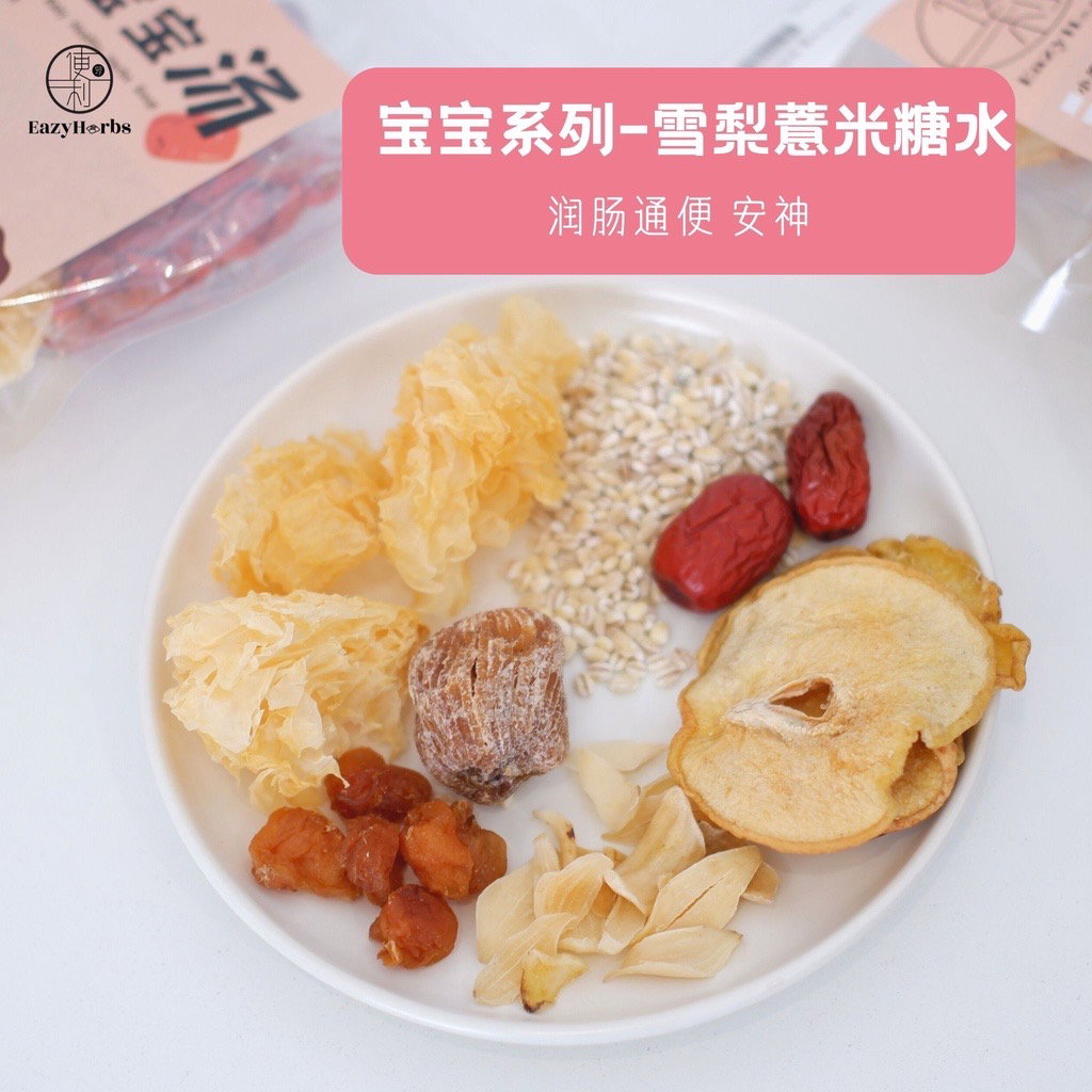 Pear & Barley Dessert Soup 小孩甜汤 雪梨薏米糖水 1-2人份_1