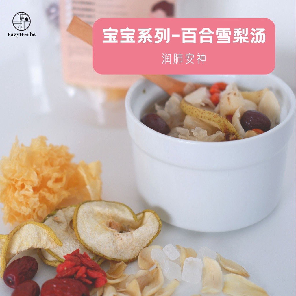 Lily Bulb & Snow Pear Sweet Soup 小孩甜汤 百合雪梨糖水 1-2人份_1