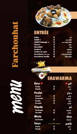 Farchouhat-فرشوحة