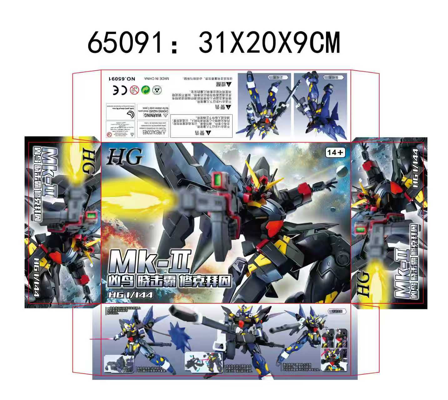 DP XYS Huckebein Mark II Super Robot Wars_0