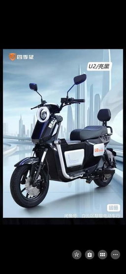 Moto lectrique chargeable