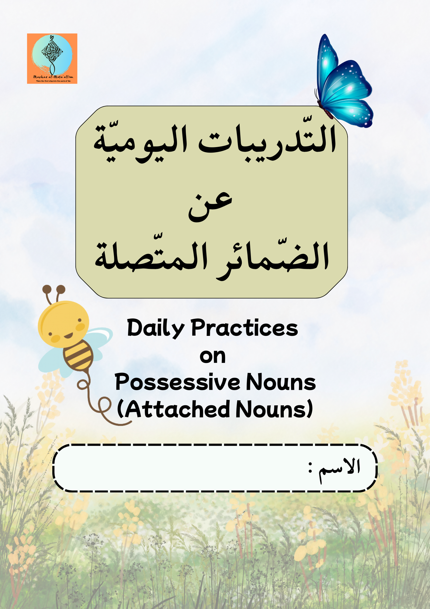 Daily Practices on Possessive Nouns - Dhomir Muttasil (Attached nouns)