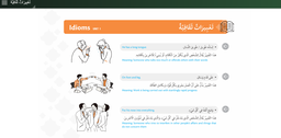 Bilingual Dictionary Arabic - English