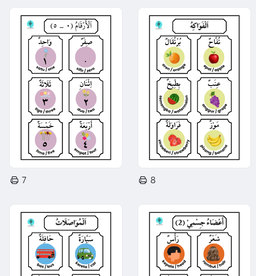 Book of Vocabularies