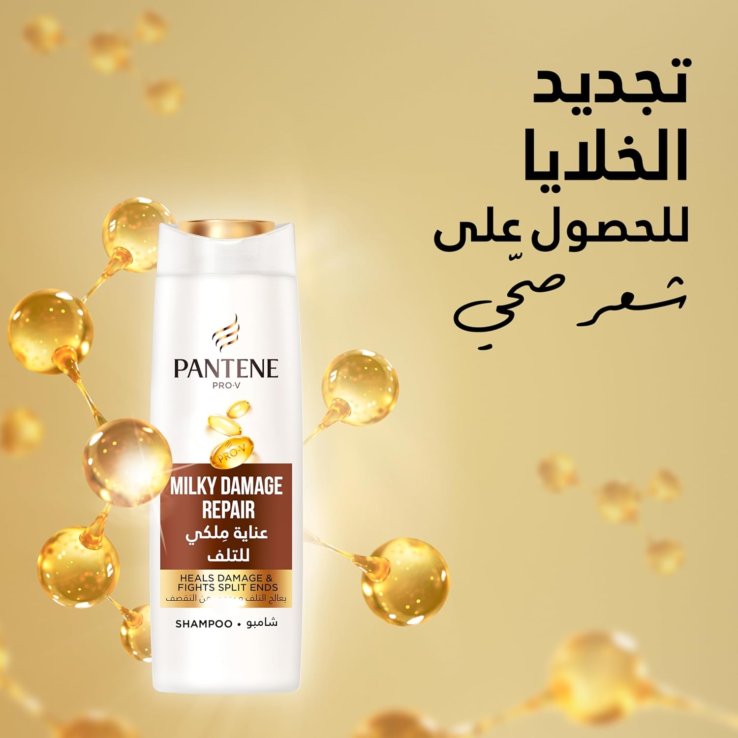 Pantene Pro-V Milky Damage Repair Shampoo, Heals Damage and Fights Split Ends_1