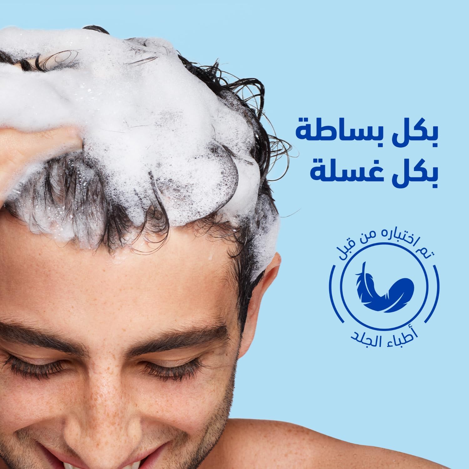 Head & Shoulders Smooth & Silky Shampoo _2