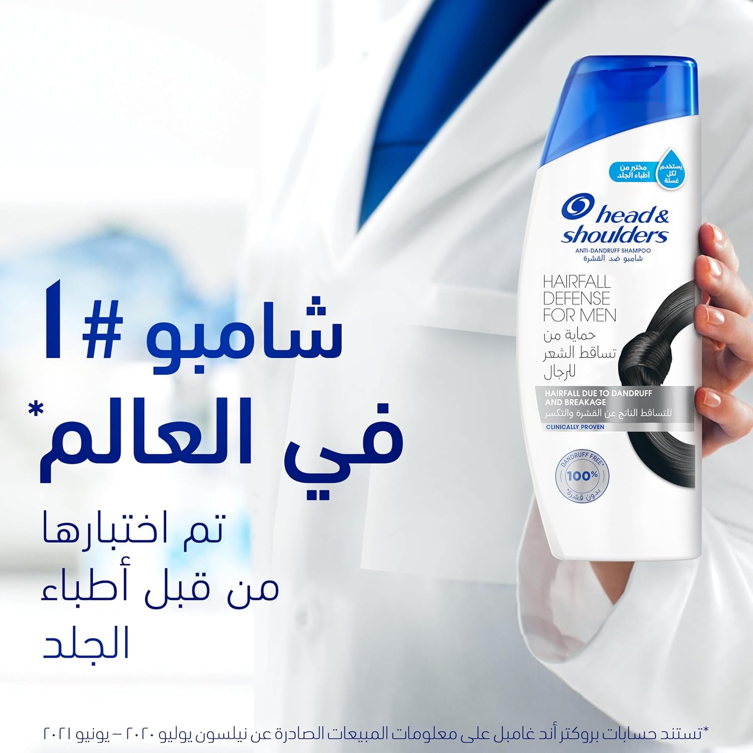 Head & Shoulders Men Hairfall Defense Anti-Dandruff Shampoo 390 ml_3