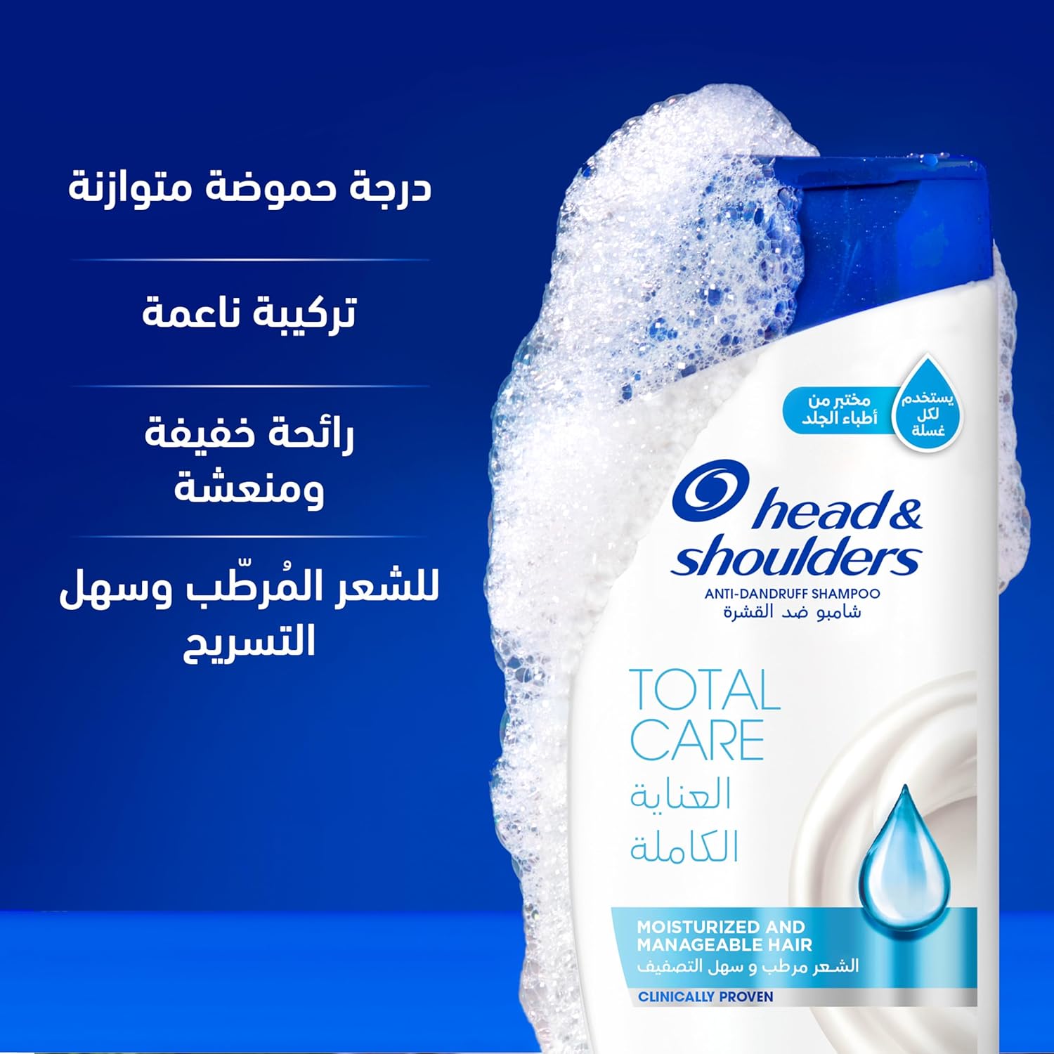 Head & Shoulders Total Care Anti-Dandruff Shampoo 390ml_3