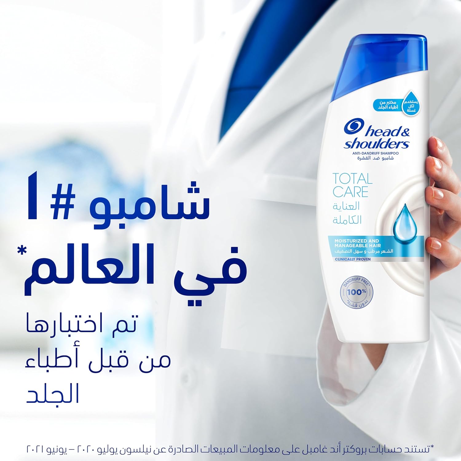 Head & Shoulders Total Care Anti-Dandruff Shampoo 390ml_1