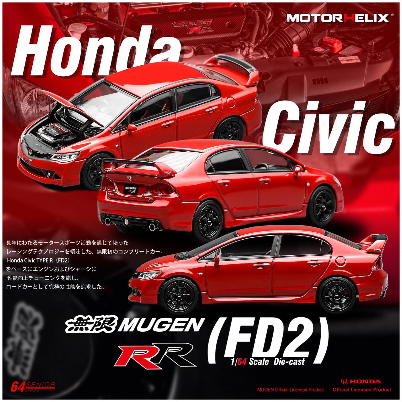MOTOR HELIX MODEL 1/64 HONDA CIVIC FD2 MUGEN RR - RED_0