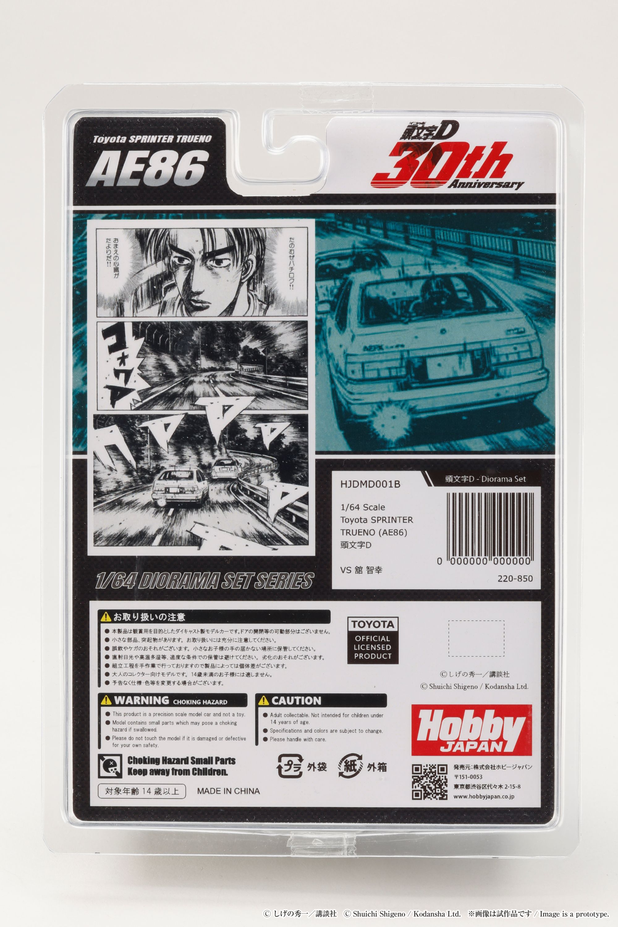 HOBBY JAPAN MODEL 1/64 TOYOTA SPRINTER TRUENO AE86 / INITIAL-D TAKUMI FUJIWARA VS TOMOYUKI TACHI (BLISTER PACK)_2