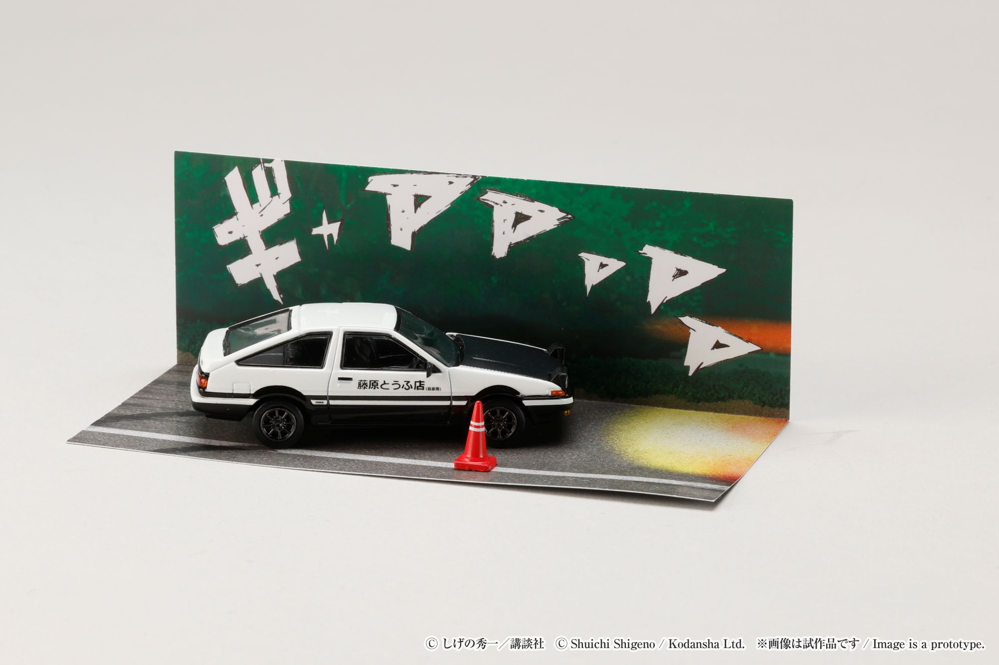 HOBBY JAPAN MODEL 1/64 TOYOTA SPRINTER TRUENO AE86 / INITIAL-D TAKUMI FUJIWARA VS TOMOYUKI TACHI (BLISTER PACK)_7
