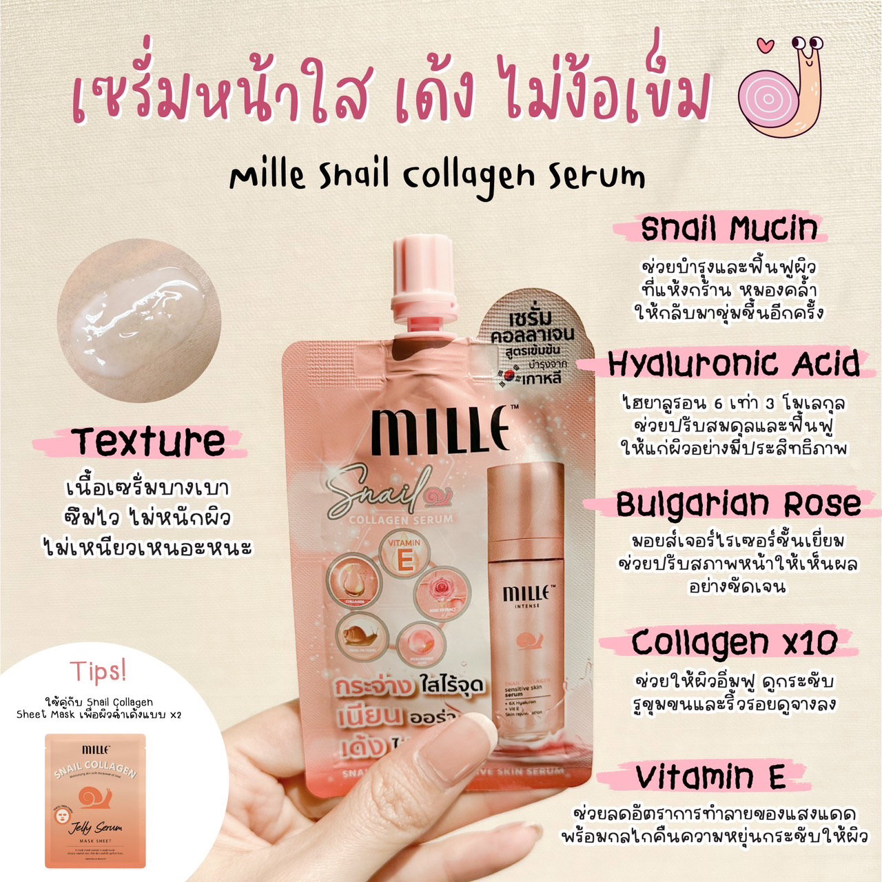รวม🛒🇰🇷สกีนแคร์ ครีมซอง  Mille มิลเล่🎀💘🐰_12