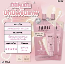 รวม🛒🇰🇷สกีนแคร์ ครีมซอง  Mille มิลเล่🎀💘🐰