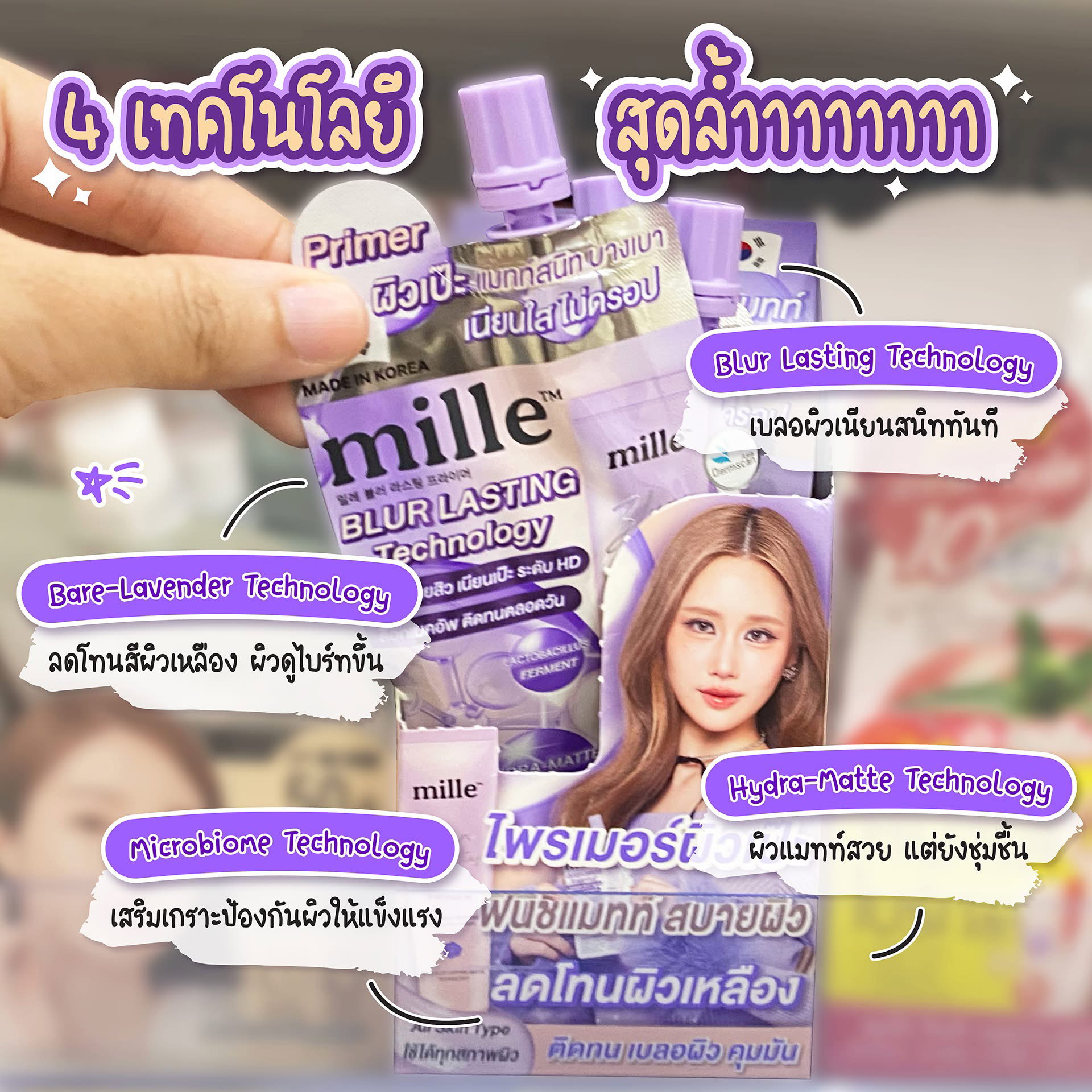 รวม🛒🇰🇷สกีนแคร์ ครีมซอง  Mille มิลเล่🎀💘🐰_10