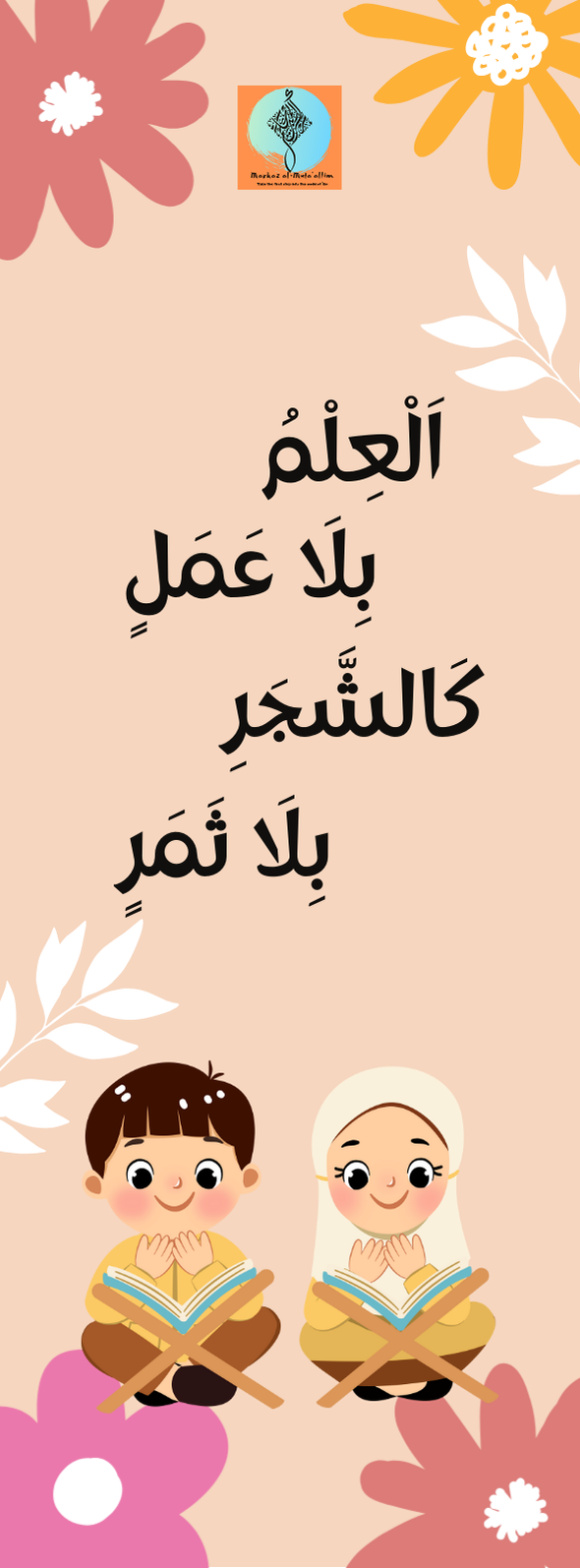 Bookmark : Arabic Quote 1