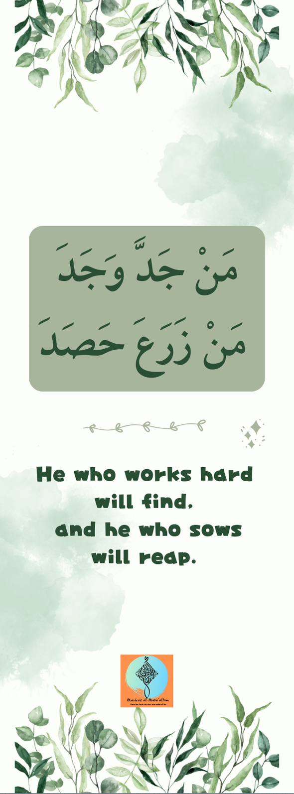 Bookmark : Arabic Quote 2_0