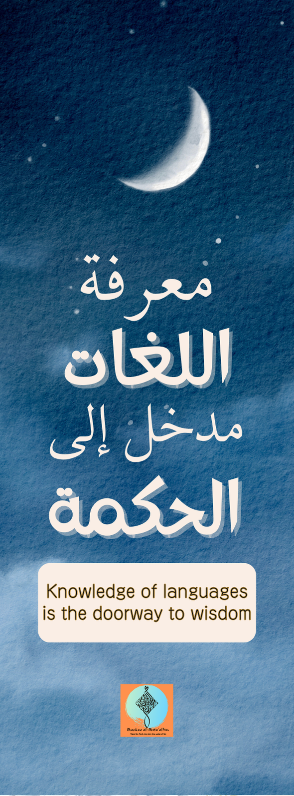 Bookmark : Arabic Quote 3