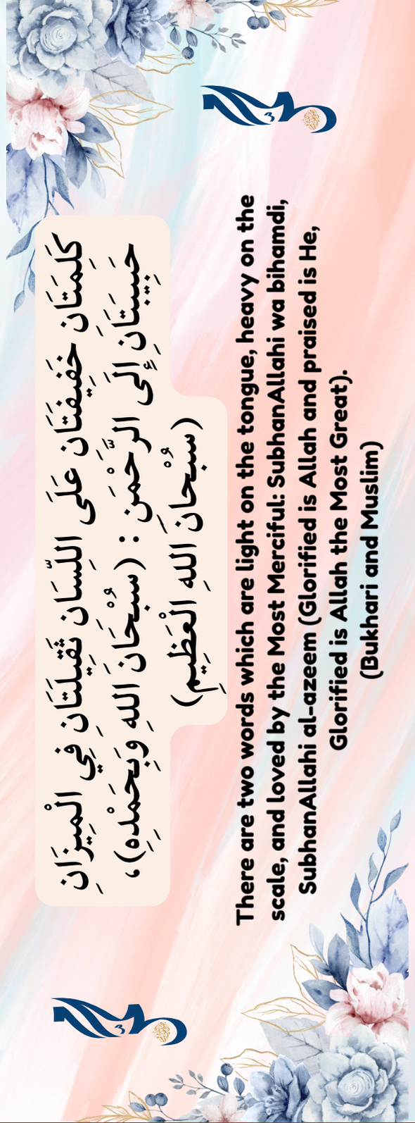 Bookmark : Hadith Series 1_0