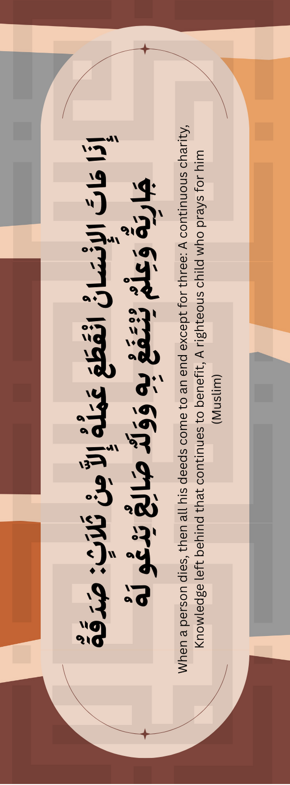 Bookmark : Hadith Series 2_0