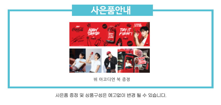 BTS V Coca-Cola Postcard / Accordion Book_2