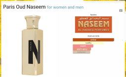 Paris oud - Naseem Perfumes - 5ML