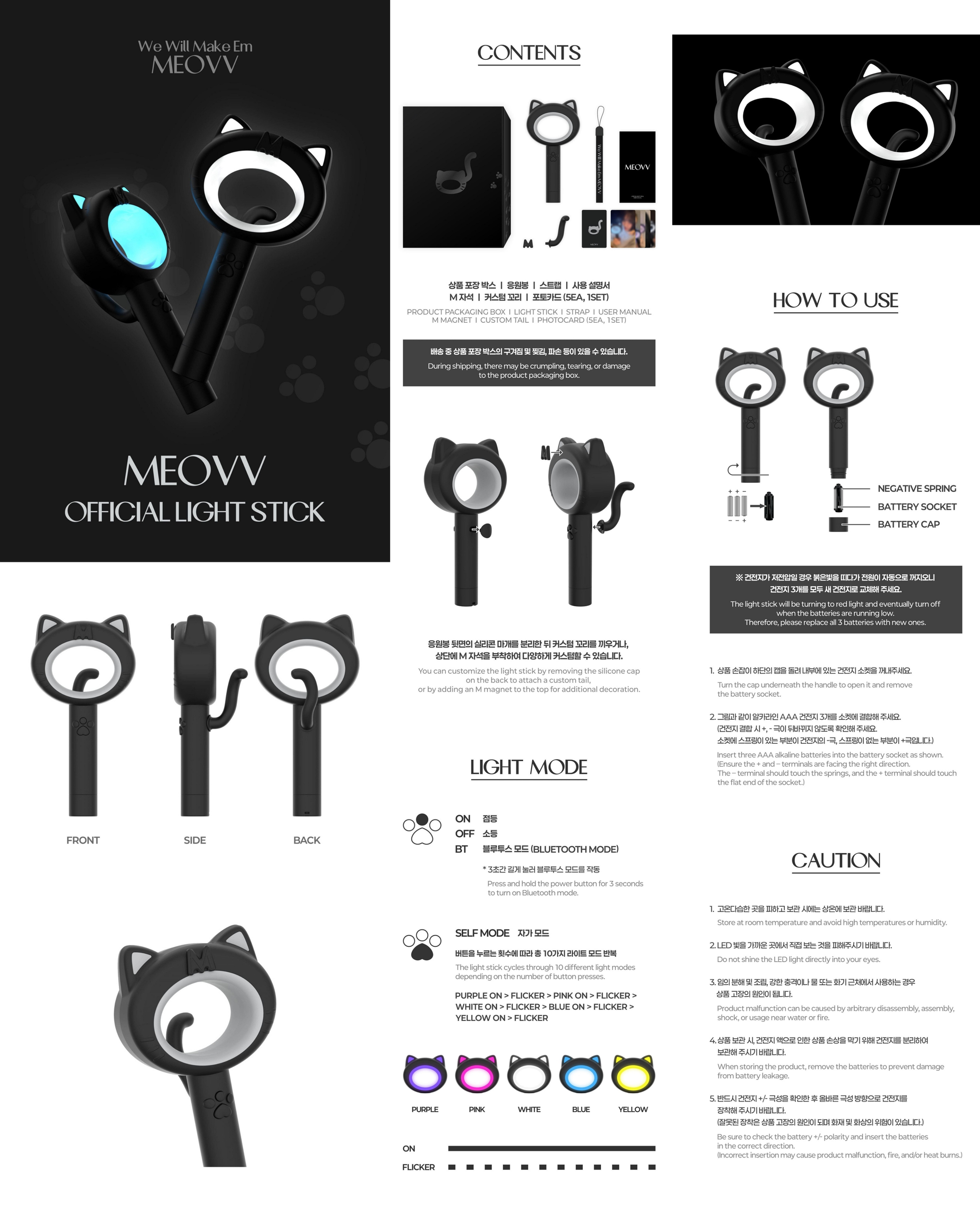 MEOVV OFFICIAL LIGHT STICK_1
