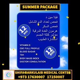Summer Health Check Package