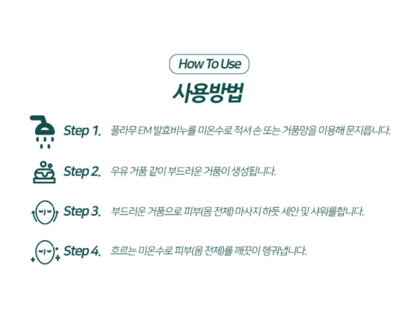 에버미라클 EM 비누(세안,샤워) | Ever Miracle EM Soap (Face & Body)_4