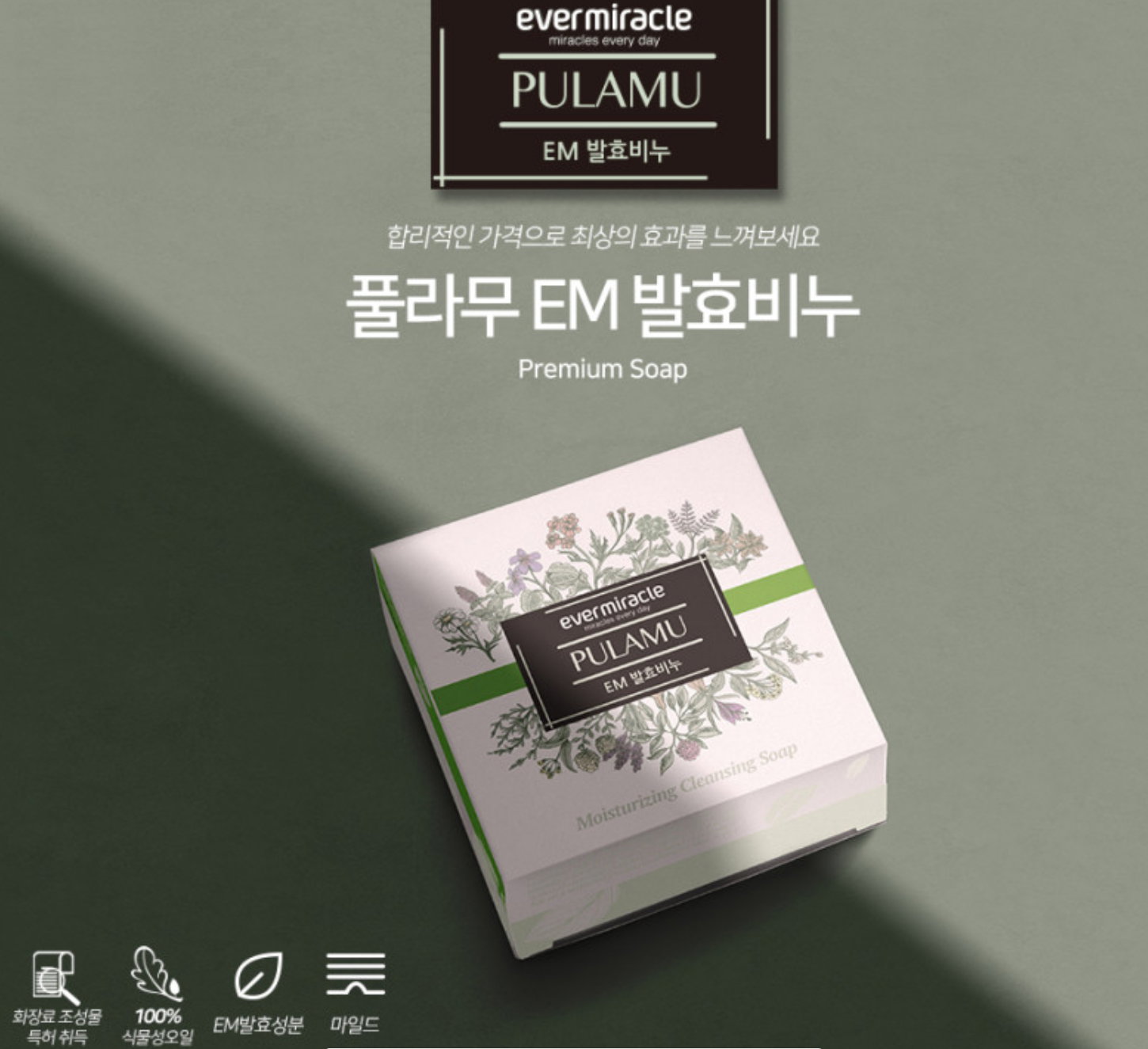 에버미라클 EM 비누(세안,샤워) | Ever Miracle EM Soap (Face & Body)_0