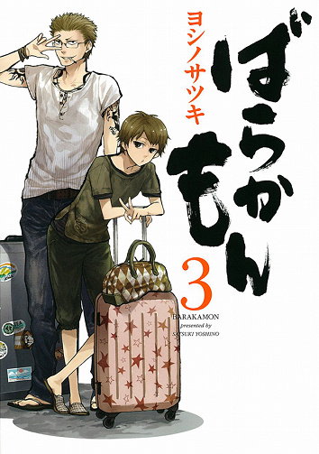 Barakamon_2