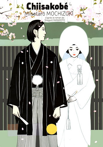 Chiisakobé - Le Serment de Shigeji_3