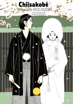 Chiisakobé - Le Serment de Shigeji