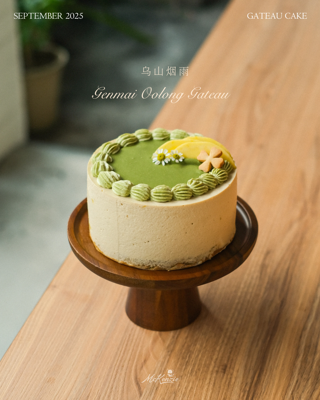 Genmai Oolong Gateau 乌山烟雨