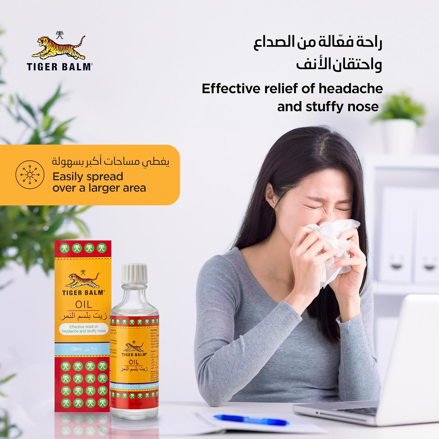 Tiger Balm Oil 28ml_4
