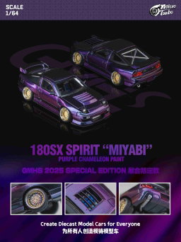 MICRO TURBO MODEL 1/64 CUSTOM 180SX SPIRIT REI - CHAMELEON (GMHS25)
