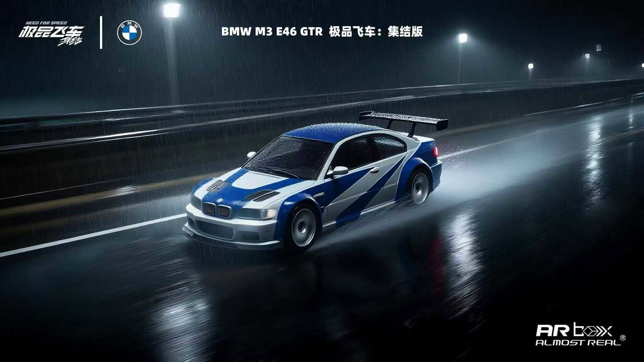 ALMOST REAL MODEL 1/64 BMW M3 GTR - NEED FOR SPEED_1