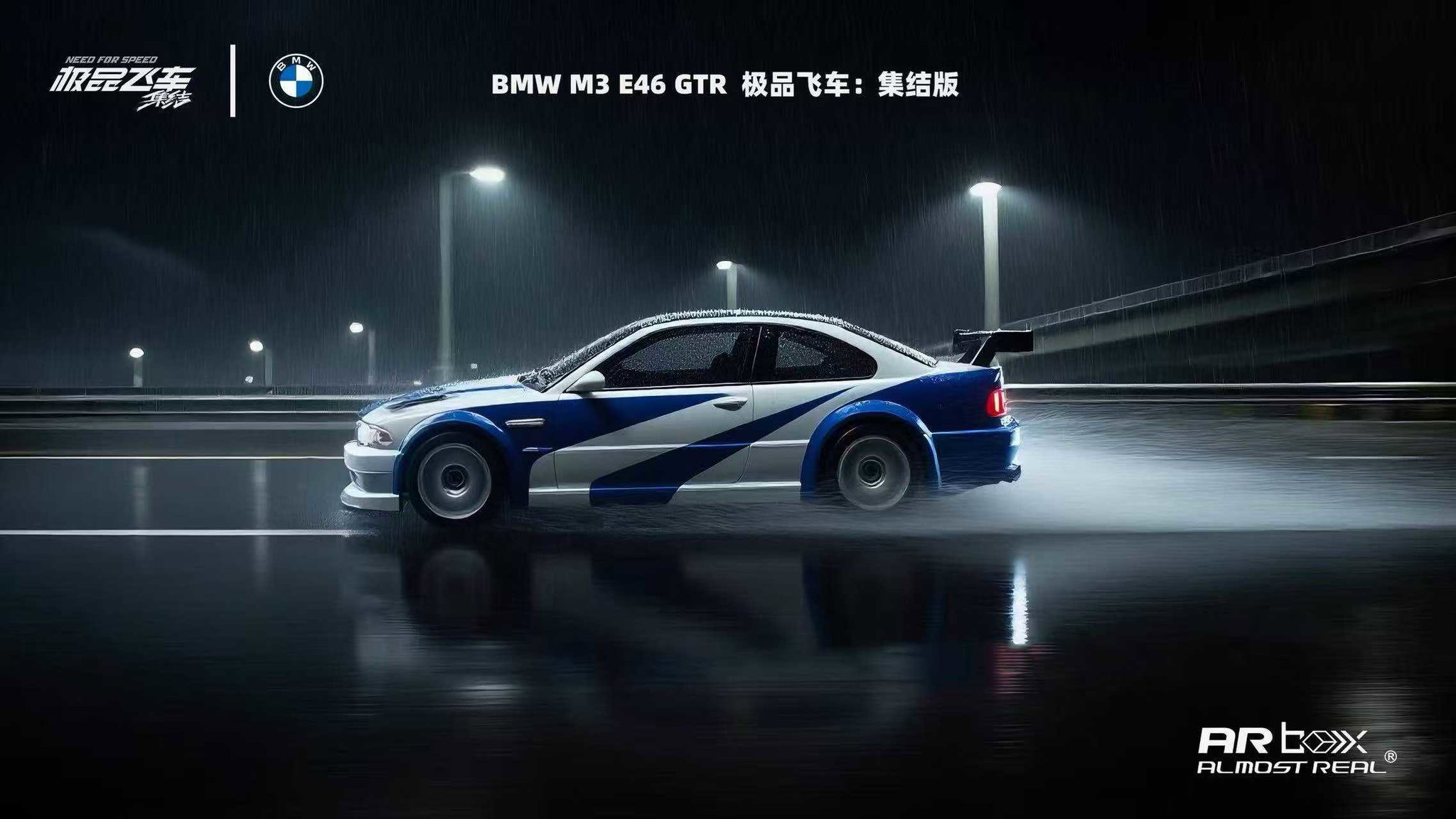 ALMOST REAL MODEL 1/64 BMW M3 GTR - NEED FOR SPEED_5