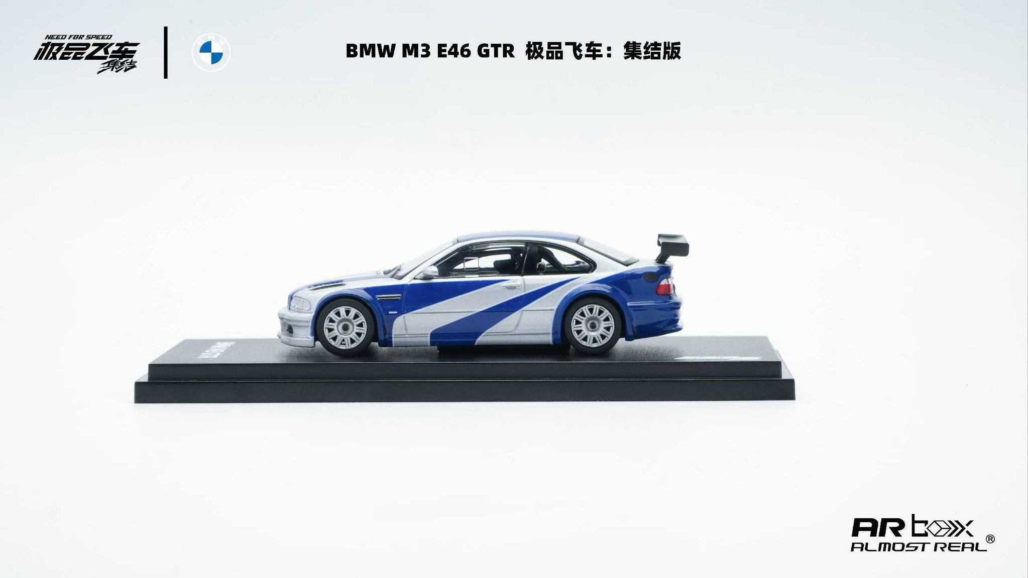 ALMOST REAL MODEL 1/64 BMW M3 GTR - NEED FOR SPEED_8