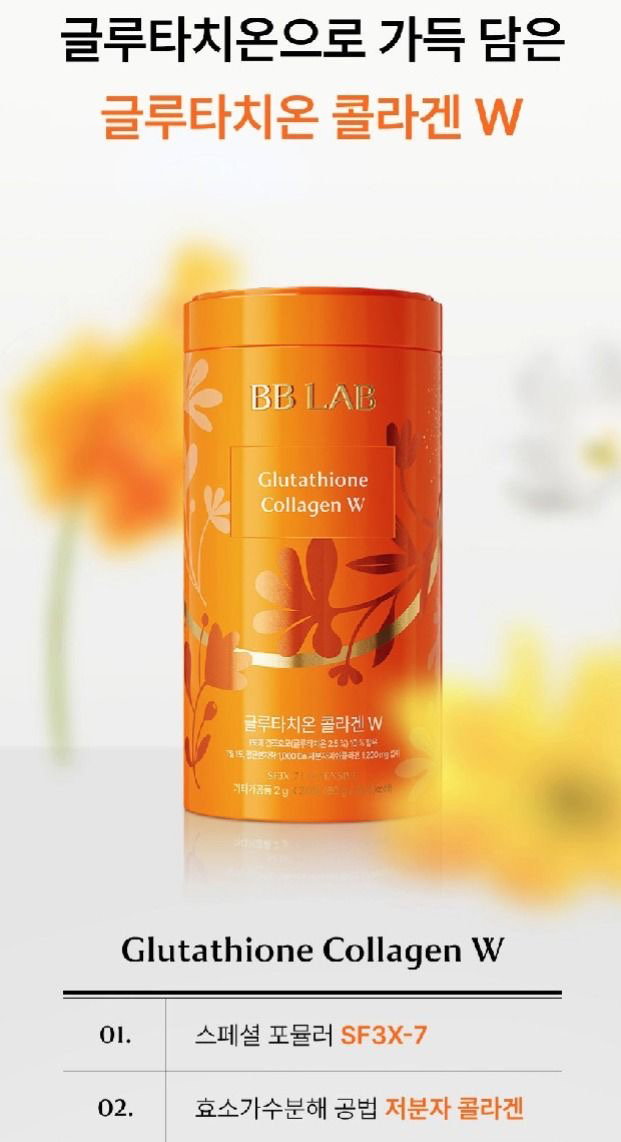 BB LAB Gluthatione Collagen w