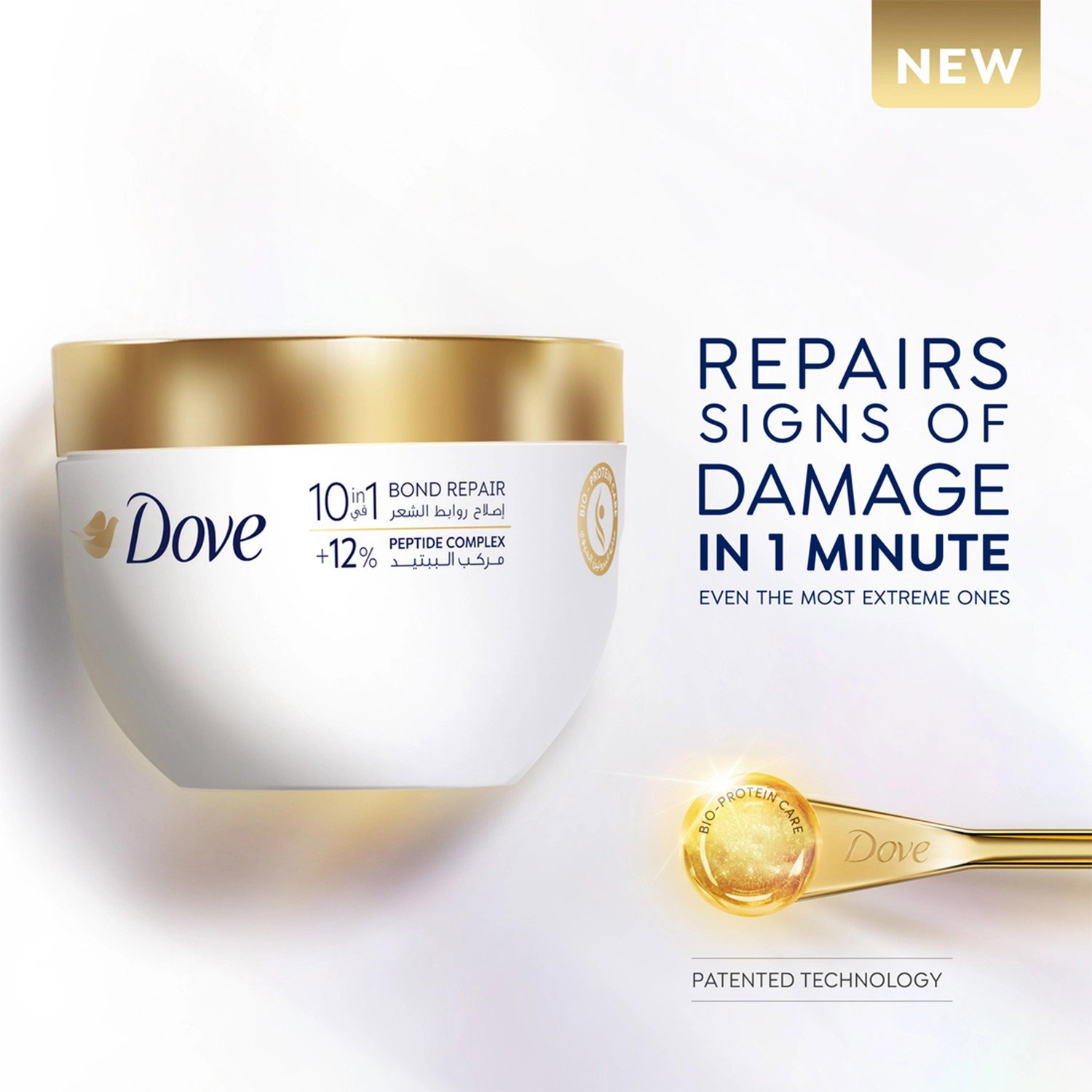 Dove Bond Intense Repair Treatment Hair Mask - 250g