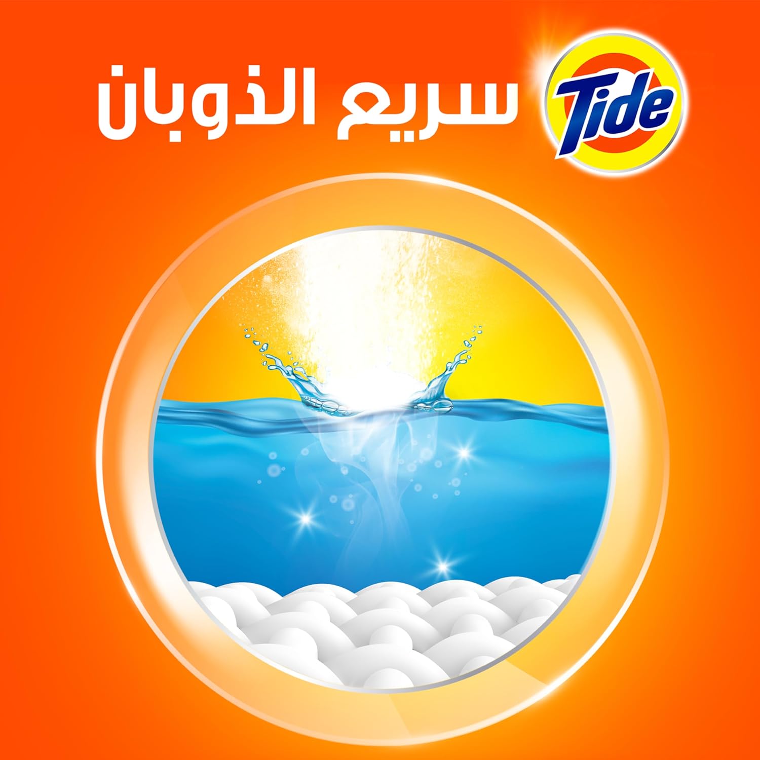 Tide, Original Automatic Powder Detergent for Maximum Whiteness, 2.5Kg _2