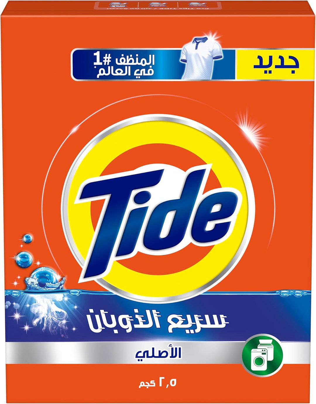 Tide, Original Automatic Powder Detergent for Maximum Whiteness, 2.5Kg