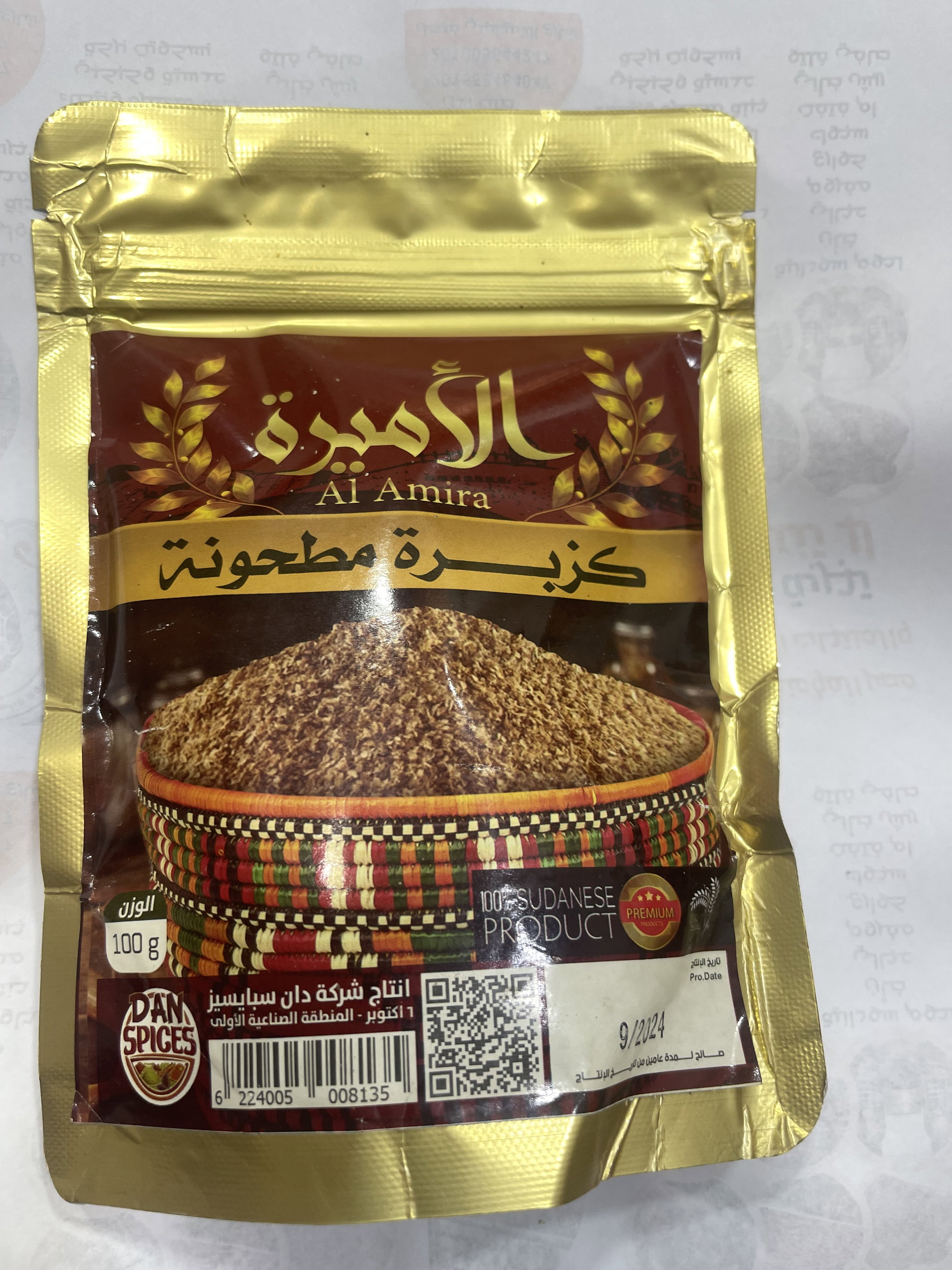 كزبرة الأميرة _0