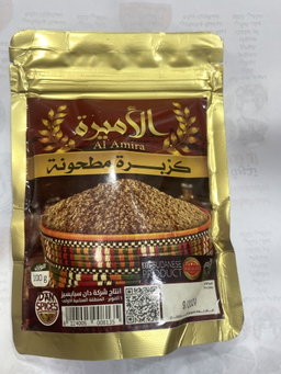 كزبرة الأميرة 